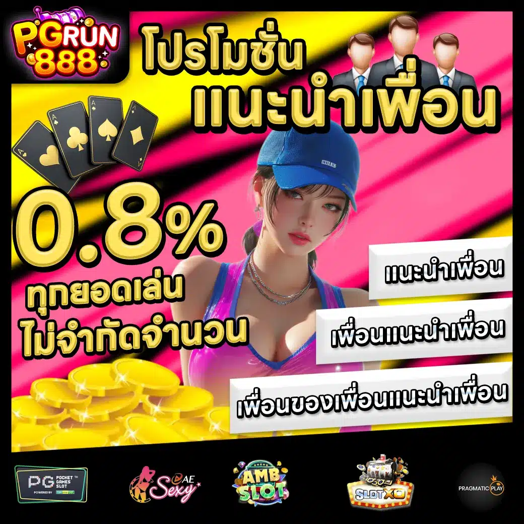 PGRUN888 Promotion 1 PGRUN888 Promotion 1