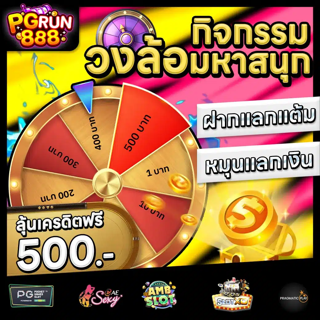 PGRUN888 Promotion 3 PGRUN888 Promotion 3